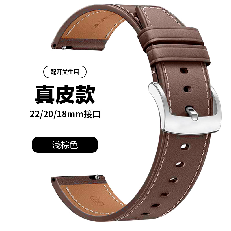 1 light brown/silver buckle / 22mm flat head interface