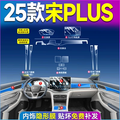 25 Byd Song Plusdmi Central Control Film Supplies Ev Car Interior Screen Protector Modification Accessories