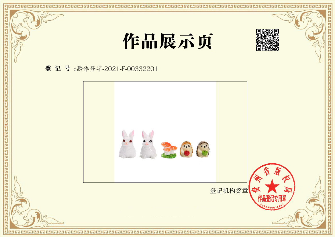 微信图片_20211020101310