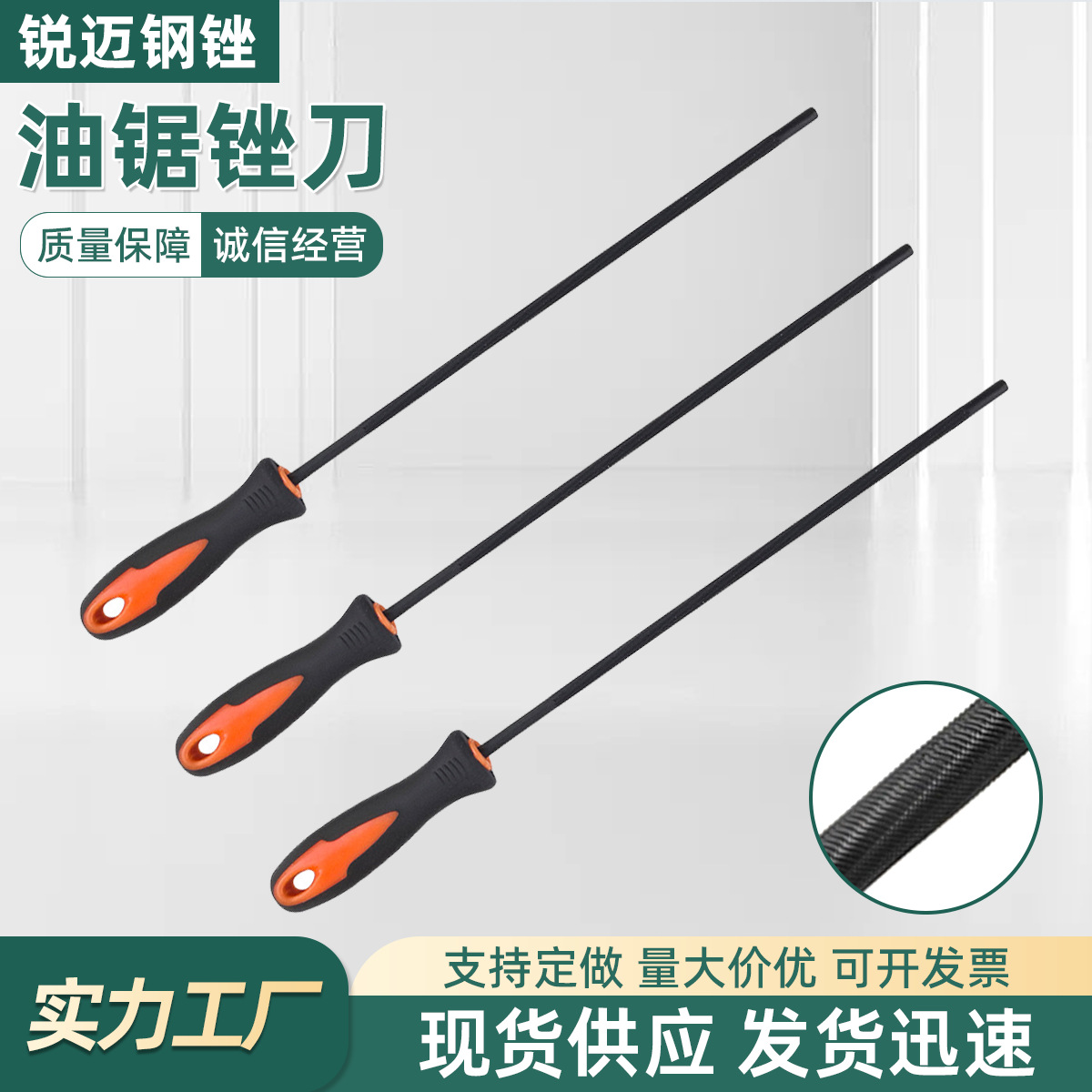 油锯锉批发可定4.0/4.8/5.5电链锯伐链条锉打磨工具配件小圆锉刀