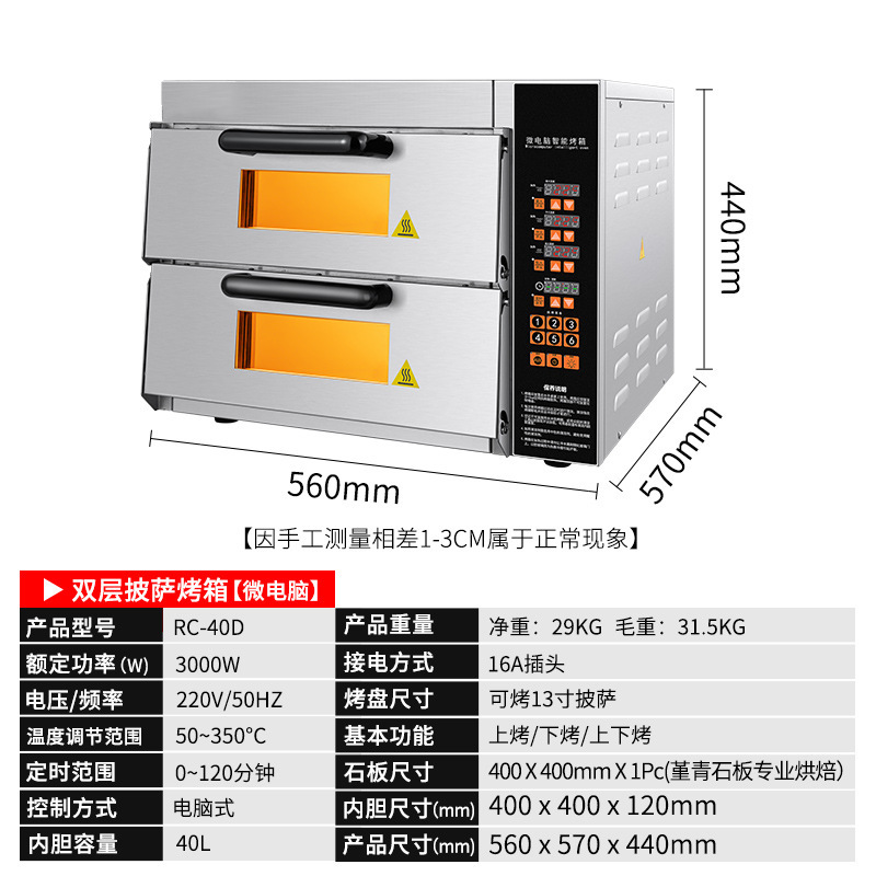 Comercial una sola capa de doble capa de pizza horneada eléctrica de alta capacidad de doble capa de pizza cordierita multifuncional una pieza de envío gratuito
