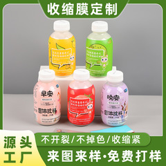 ミルクセーキ飲料ボトルカラー印刷pvc熱収縮フィルム自動ラベルロールフィルム飲料ボトル収縮フィルムラベル印刷
