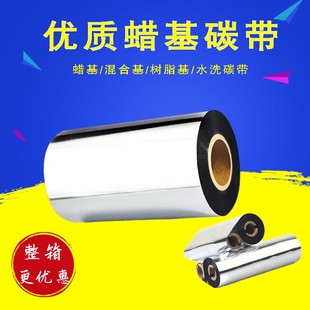 110Ϟ��̼��110mm*300m  �˺��l�aɫ�� 30 40 50 60 70 80 90 100