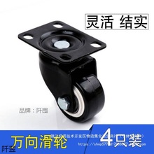 小车轮带轴万能转向轮小拖车轮子拉货轴承轮滚重型平板推车万向轮