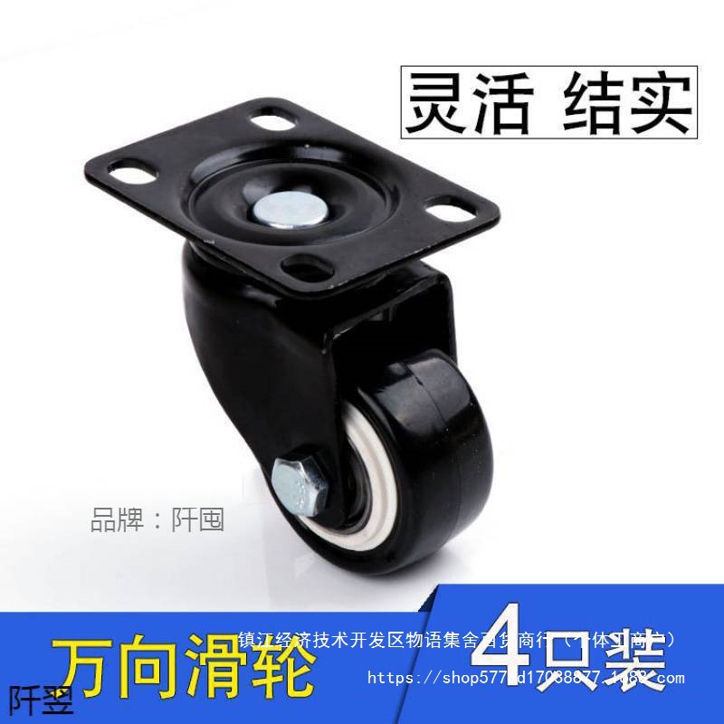 小车轮带轴万能转向轮小拖车轮子拉货轴承轮滚重型平板推车万向轮