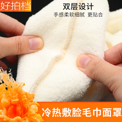 Cold compress hot compress towel household facial mask cover absorbent steam facial facial towel beauty facial steam facial mask