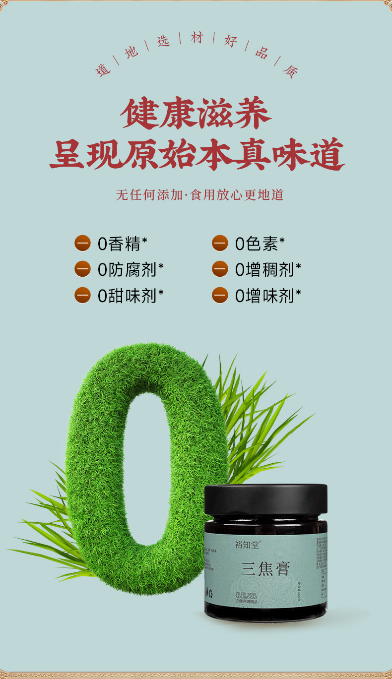 San Jiao Gao (Three Burner Herbal Paste) — Buddha's Hand & Citron Herbal Paste, 220g specifications