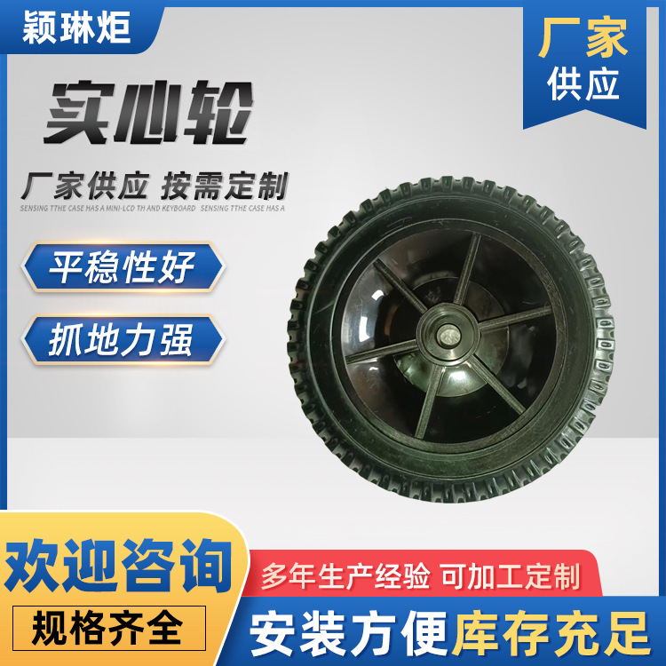 5寸实心轮 实心轮胎批发 多规格实心轮子加工 山东青岛厂家发货