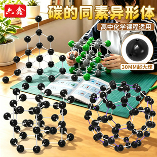 ̼��ͬ�خ����w���wģ��30mm̼��ͬλ�ط���ģ��̼C60ʯī����ʯ