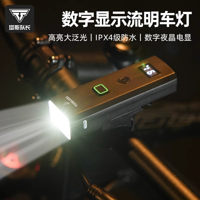 Tosuod Bicycle Night Riding Headlight Strong Light Waterproof Flashlight Kidsren's Night Lighting Equipment Road Lights