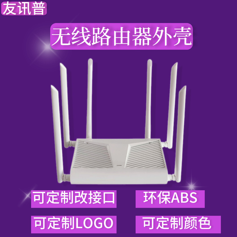 26 New Models of Wireless Router Enclosures, High-Power Fast Heat Dissipation 6g Router Equipment Standard Plastic Enclosures 26 New Models of Wireless Router Enclosures, High-Power Fast Heat Dissipation 6g Router Equipment Standard Plastic Enclosures