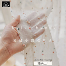 复古彩虹糖窗纱纱帘透光法式亚麻可爱少女窗帘卧室儿童房简约高级