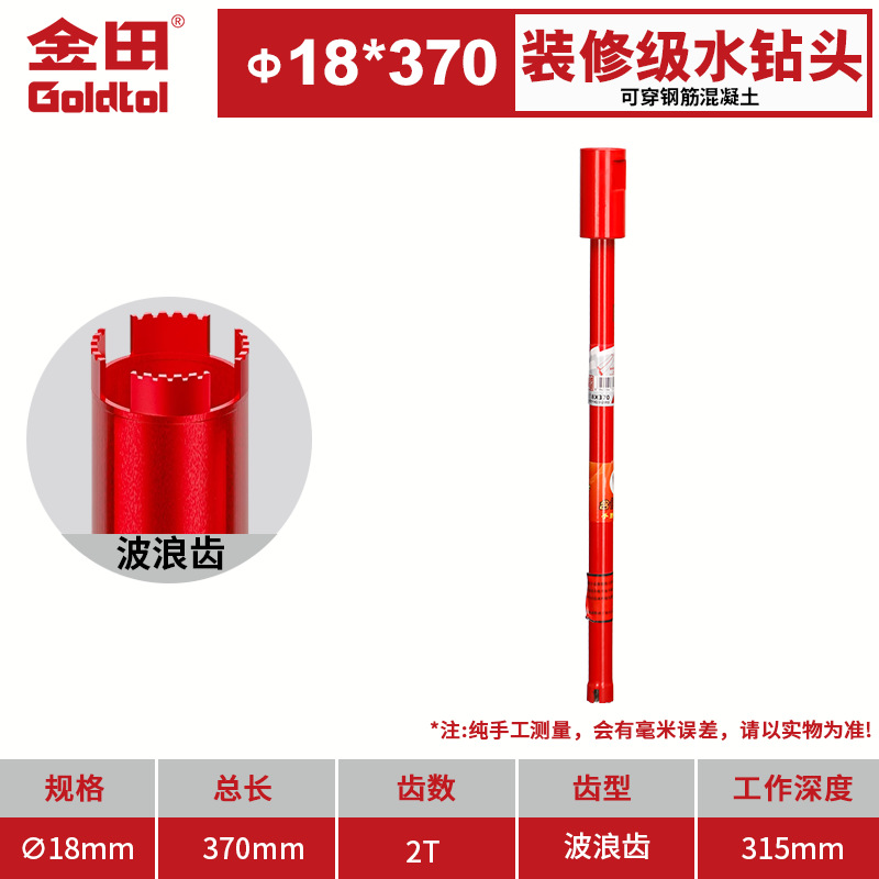 Jintian broca de perforación de agua broca de diamante de pared perforador de hormigón perforación de aire acondicionado ventilador de chimenea golpeado en seco