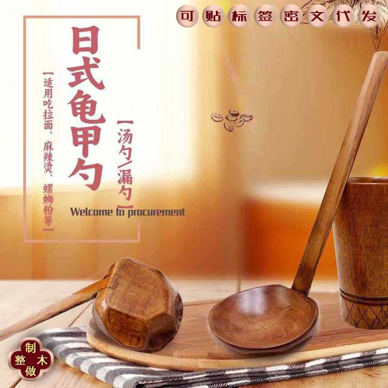 Long-Handled Wooden Spoon, Japanese-Style Ramen Spoon, Nanmu Wood Spicy Hot Pot Spoon, Strainer Spoon, Hot Pot Bamboo Handle Turtle Shell Wood Soup Spoon Long-Handled Wooden Spoon, Japanese-Style Ramen Spoon, Nanmu Wood Spicy Hot Pot Spoon, Strainer Spoon, Hot Pot Bamboo Handle Turtle Shell Wood Soup Spoon