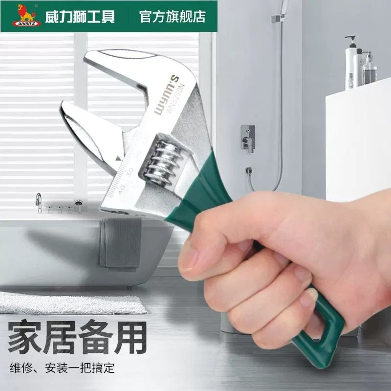 威力狮迷你活动扳手超大开口扳手小型短柄活口扳手万能扳 WNS115N