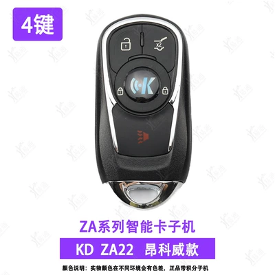 Avtomobil qapı kilidi silindrləri – control key - za22-4oncorvee-4-key-sub-machine