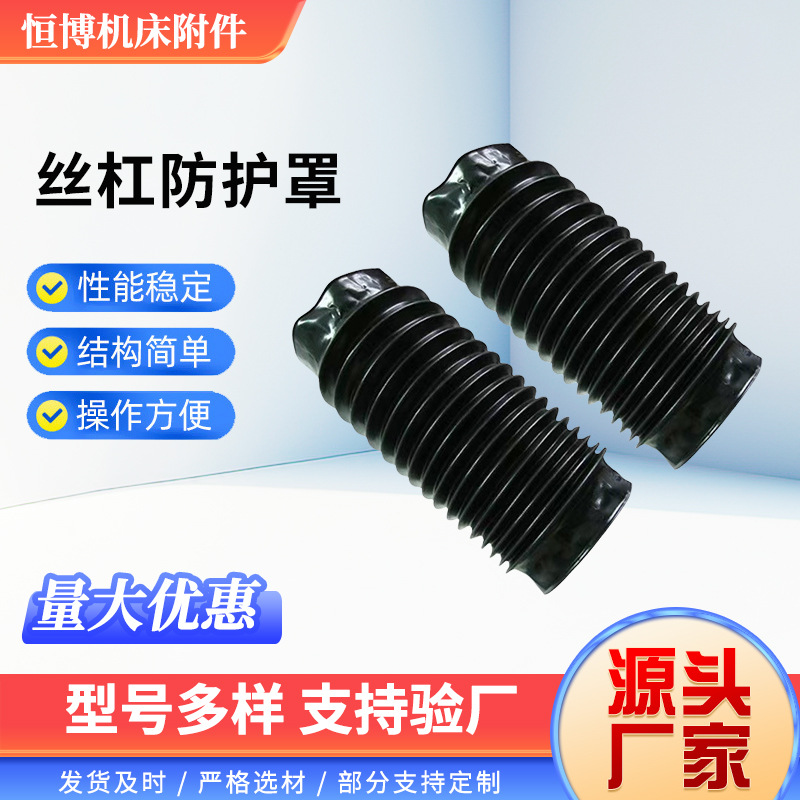 气缸伸缩保护套圆形丝杠防护罩液压油缸防护罩法兰丝杆油缸防护罩
