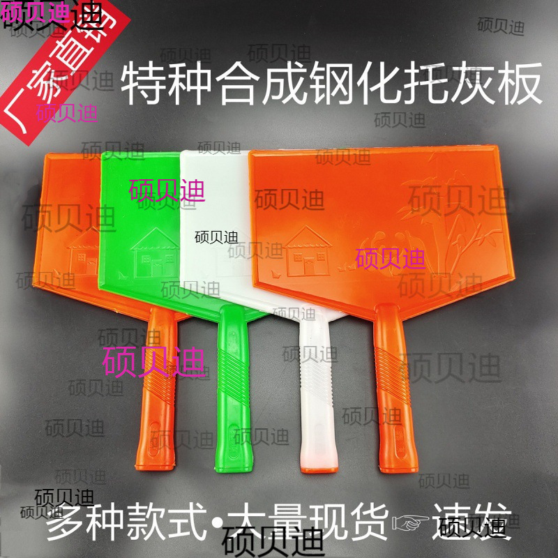 油工拖灰板卫生间源头塑料平泥工托灰板沙抹子板瓦工抹灰三角工地