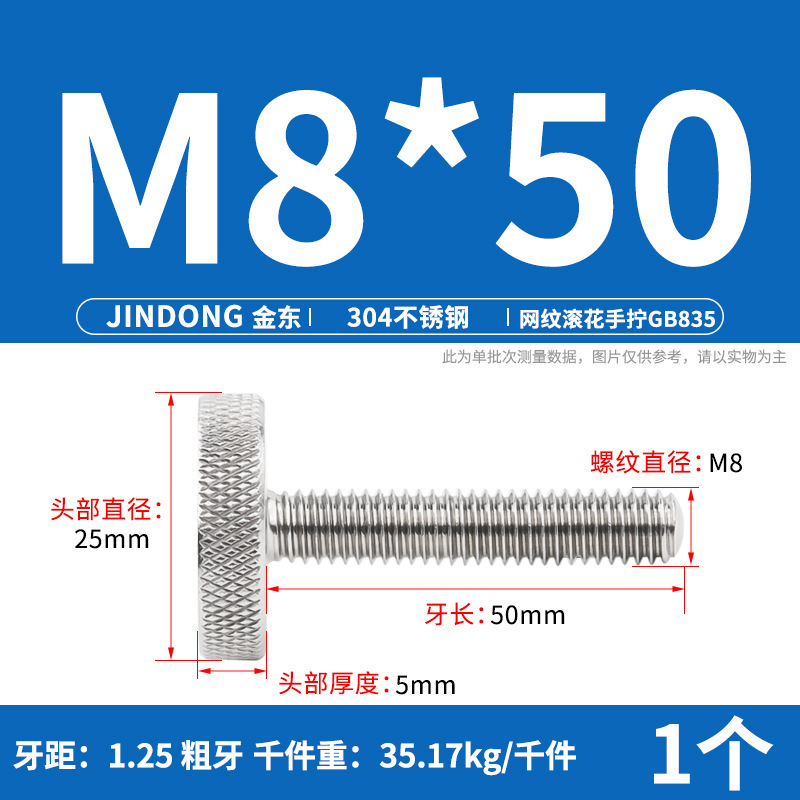 304 ステンレス鋼 GB835 ローレットねじ手締め調整ボルト大頭ローレットねじ M3-M10|undefined