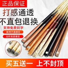 戈力台球杆小头桌球杆台球公杆美式斯诺克球杆九球中式黑8八球杆