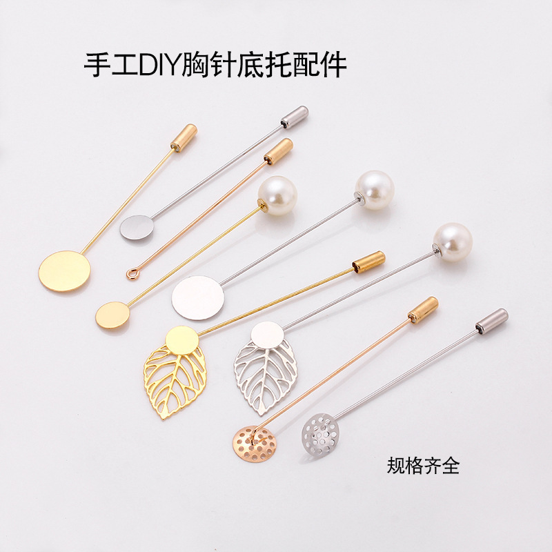 一字ブローチ自作コサージュセーターピン円盤底托手作りdiyアクセサリーブローチ空托部品材料|undefined
