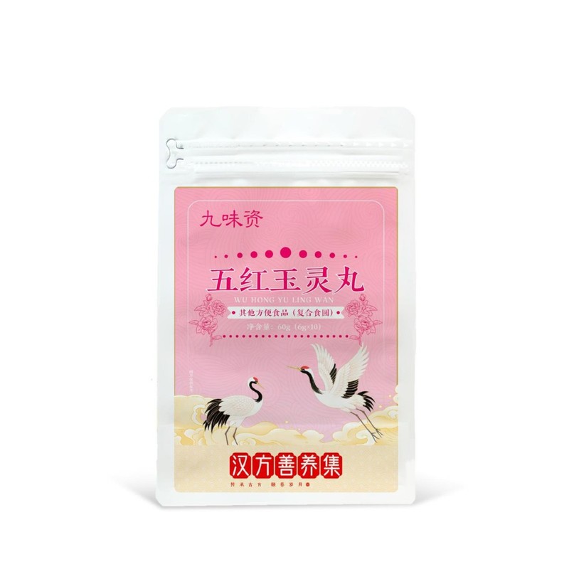 凝善堂现货五红玉灵丸60g古方蒸制红豆红枣龙眼肉玫瑰花女生蜜丸|undefined