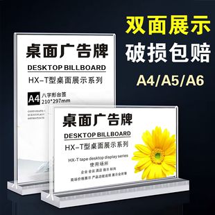 亚克力多功能台卡