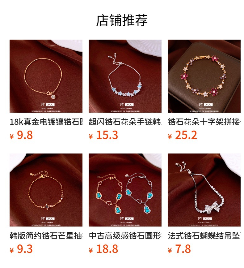 预览状态下无法点击,发布后,可点击跳转到对应的商品页面