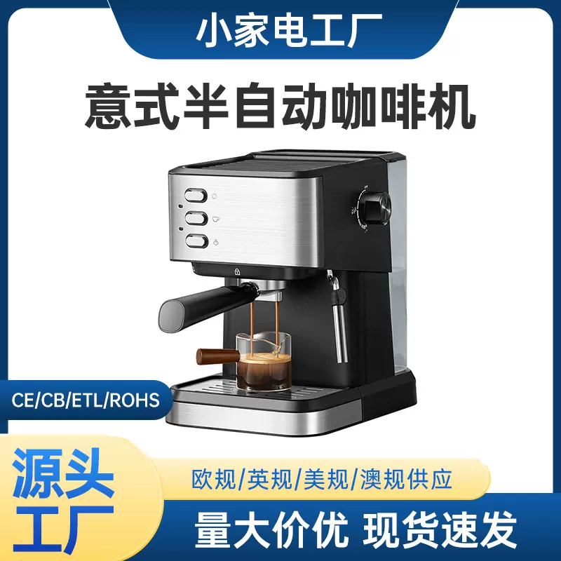 跨境货源 咖啡机家用小型半自动意式浓缩高压蒸汽打奶泡咖啡壶