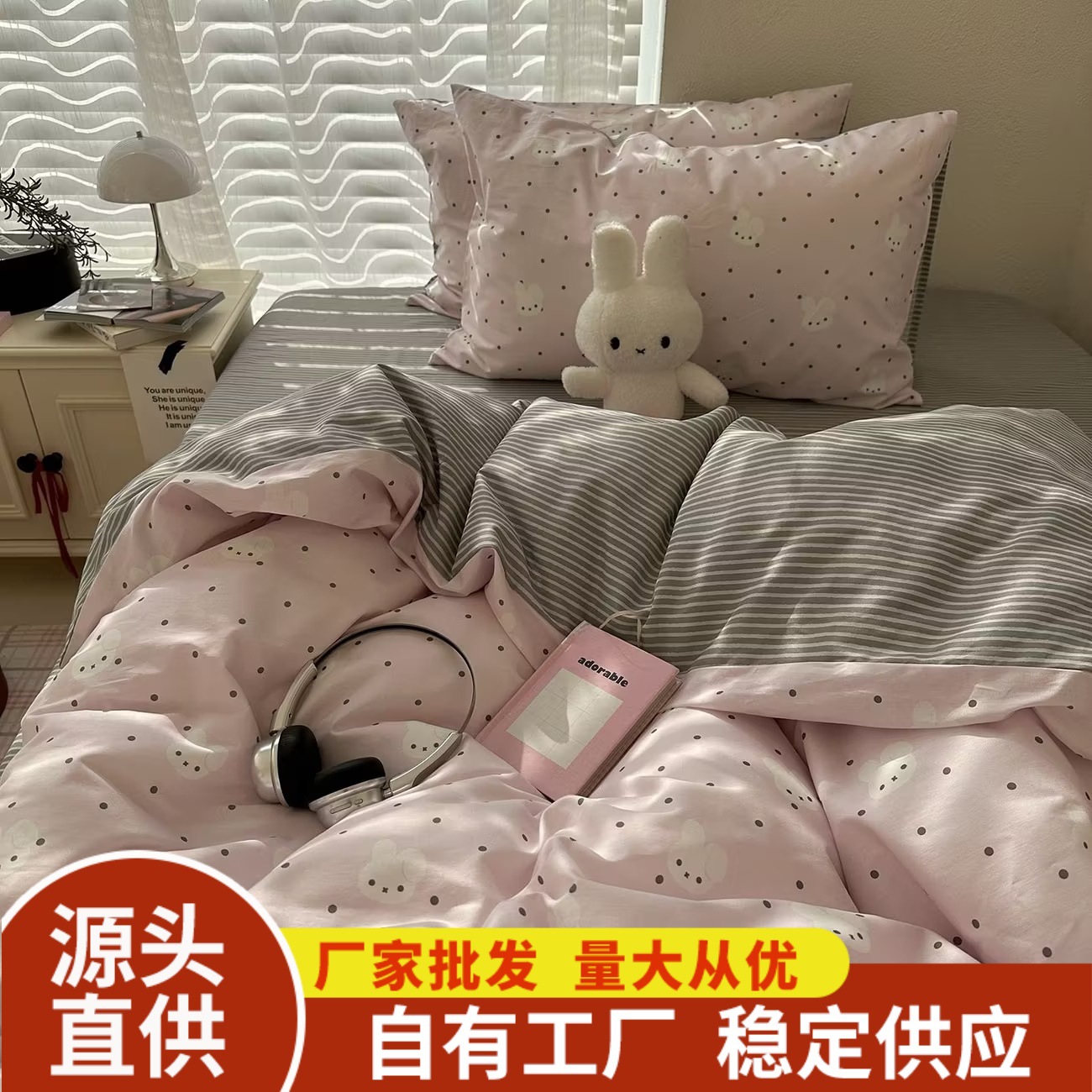 Four-piece cute duvet cover set for single and double beds, made of washed cotton, suitable for student dormitories, all-season use, three-piece set