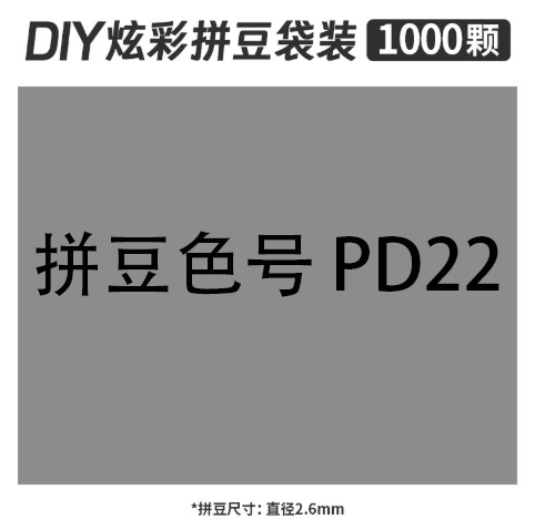 2.6mmpd22 bag 500g