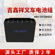 ������ǰ��ʽ2��FBR20늄Ӳ�܇�����ƿ5PZB 48V450Ah�U����늳�