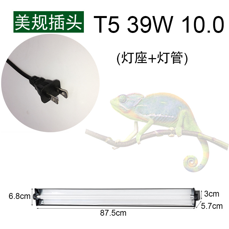 US 플러그 T5 39W 10.0(램프 홀더 + 램프 튜브)
