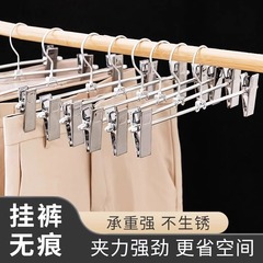 ステンレスJKズボンクリップ家庭用たんす無痕多機能フック付きスカートクリップ収納神器ハンガー