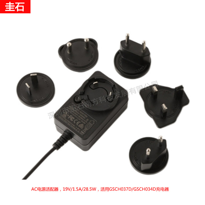 AC电源适配器，19V/1.5A/28.5W，适用GSCH037D/GSCH034D充电器
