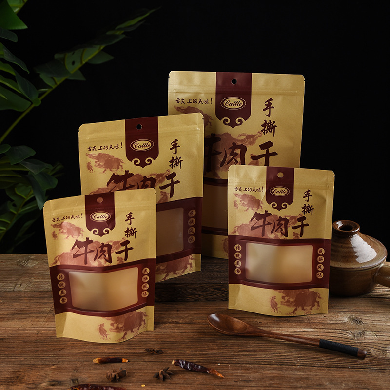 牛皮纸袋自封袋食品茶叶包装袋子零食加厚密封袋牛肉干封口袋