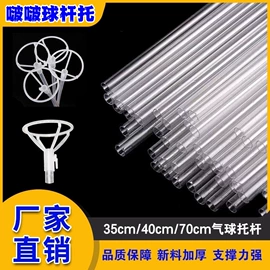 气球;拉花、彩带;场地布置道具