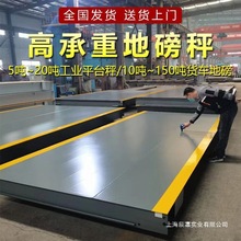 电子地磅秤5t10吨工业20吨30吨小型货车4米5米称重地磅汽车衡磅秤