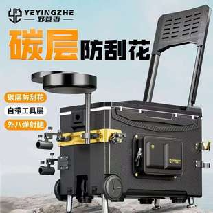 Camping Anti-Scratch Fishing Box Full Set Track New External Eight-Ejection Leg Multifunctional Fishing Box Fishing Box Platform Fishing Box