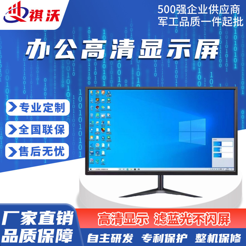21.5inch 24inch Computer Monitor Lcd Wall Mount Commercial Office Borderless Display Large Screen Panel 21.5inch 24inch Computer Monitor Lcd Wall Mount Commercial Office Borderless Display Large Screen Panel