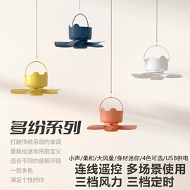 电吹风;吊扇;USB风扇