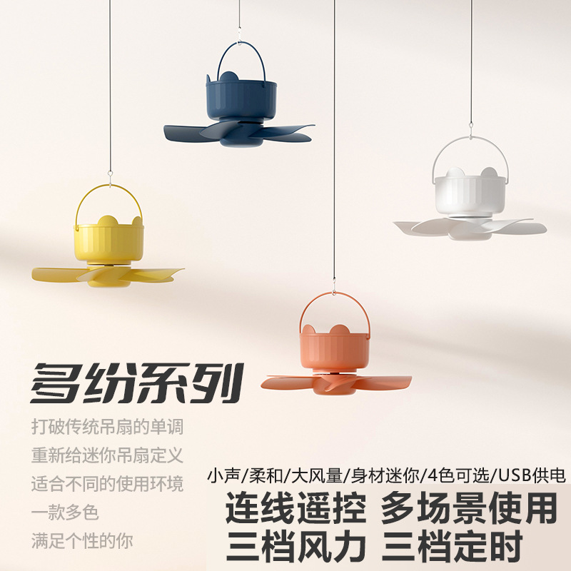 Dormitory ultra-quiet small electric fan student usb small electric fan university strong wind bed hanging mini ceiling fan