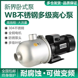 �½�BW8-4�༉�x�ı���ʽ304���P䓴�����380V����ˮ̎��ѭ�h��