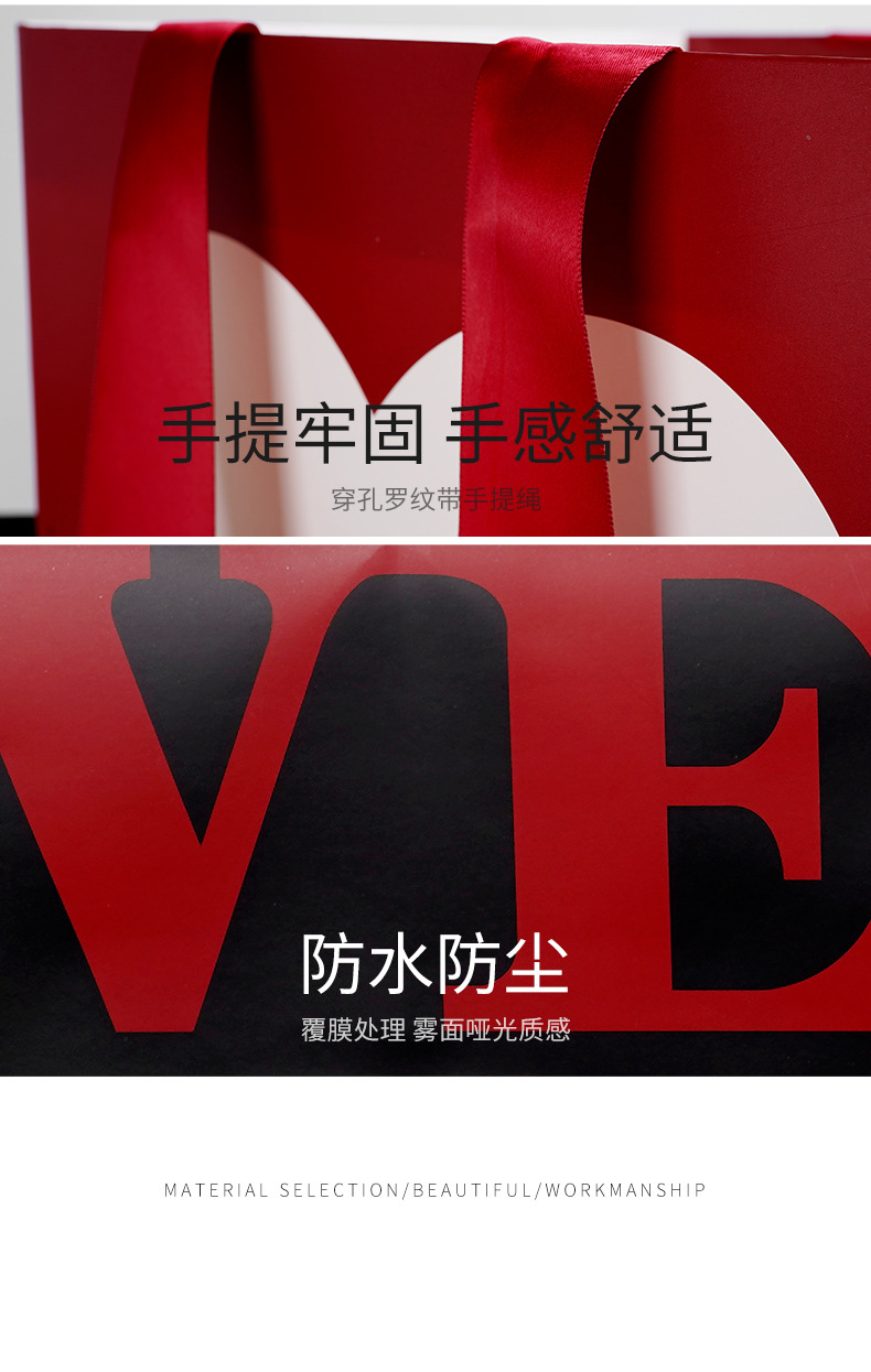 LOVE手提袋详情图_04.jpg