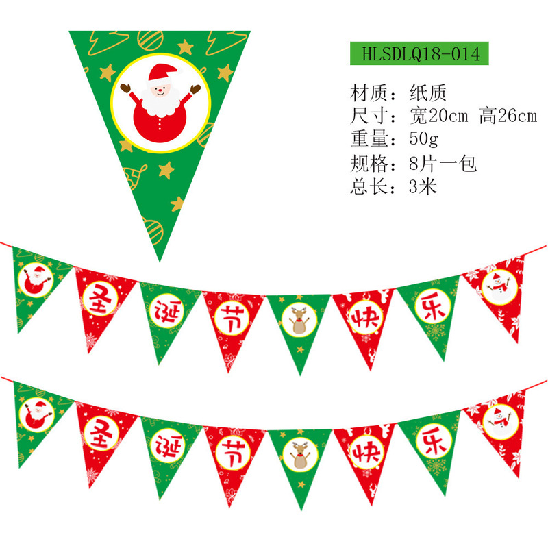 圣诞节装饰品圣诞拉旗挂旗节日横幅派对装饰纸质卡通圣诞拉花串旗|undefined