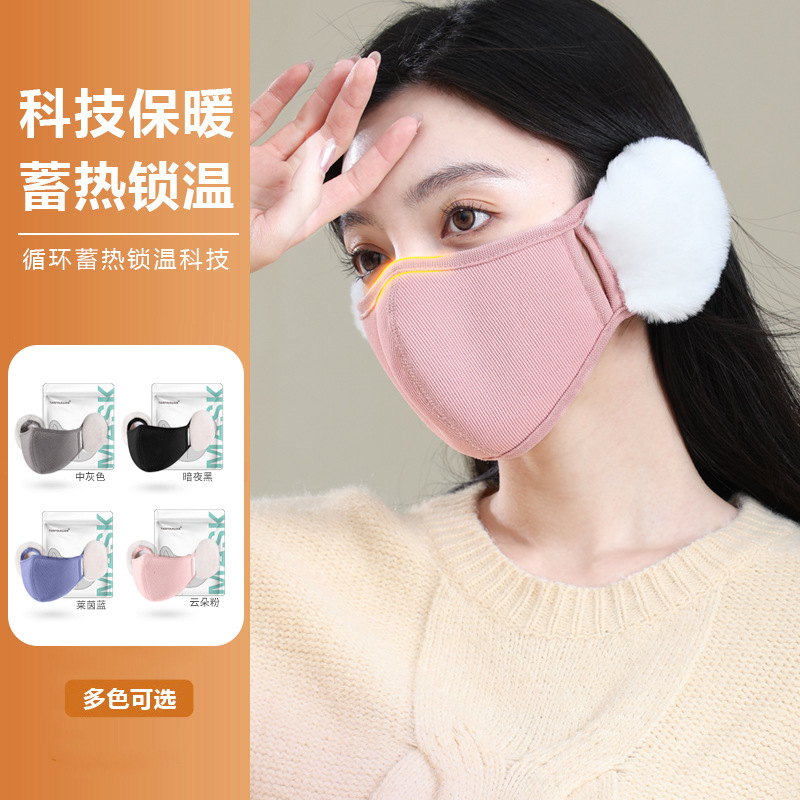 爆款云朵保暖口罩秋冬二合一女防风防寒毛绒加绒耳罩护耳骑行面罩