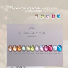 KaSi美甲胶洛可可爆闪晶石猫眼甲油胶送磁铁秋冬套小套冰透玻璃珠