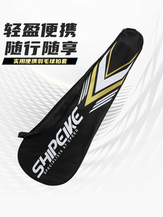 Badminton racket special racket Oxford cloth scratch-proof and water-splash-proof racket one-shoulder portable storage bag protective cover wholesale