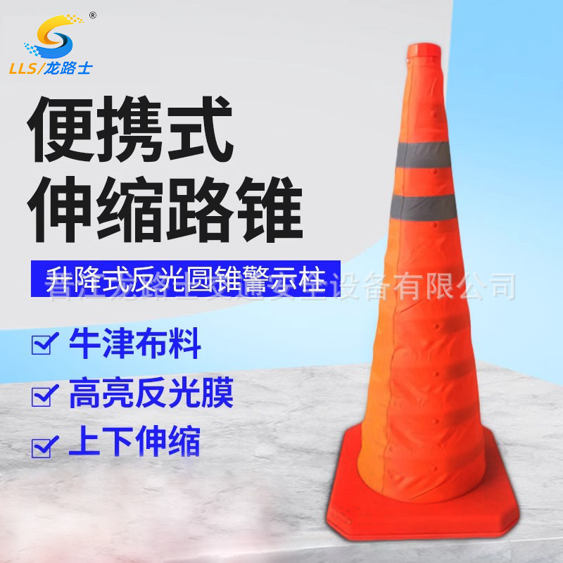 ABS底座伸缩路锥交通道路应急反光防撞路障便携式车载警示