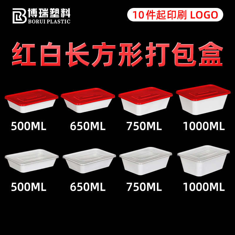 Borui disposable lunch box takeaway packing box food grade plastic rectangular wholesale PP lunch box with lid 500ml Borui disposable lunch box takeaway packing box food grade plastic rectangular wholesale PP lunch box with lid 500ml